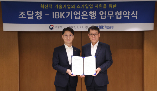 21일 서울 중구 을지로 기업은행 본점에서 열린 'IBK기업은행-조달청 혁신적 기술기업의 스케일업 지원을 위한 업무협약식'에서 김성태 IBK은행장(오른쪽)과 김윤상 조달청장이 기념촬영을 하고 있는 모습. 기업은행 제공.